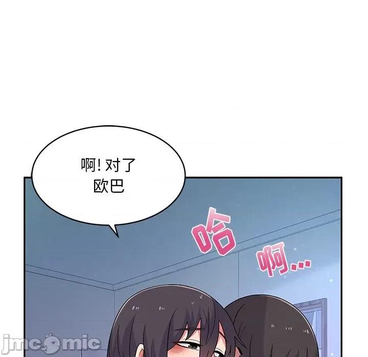 顽皮女孩敏儿 顽皮少女敏儿-第 3 话 第145页