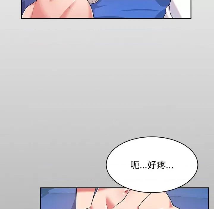 顽皮女孩敏儿 顽皮少女敏儿-第 4 话 第141页
