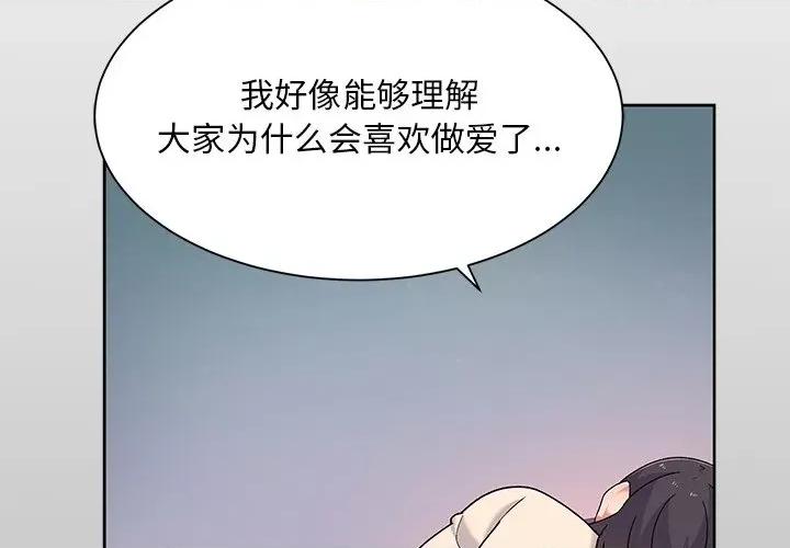 顽皮女孩敏儿 顽皮少女敏儿-第 5 话 第4页