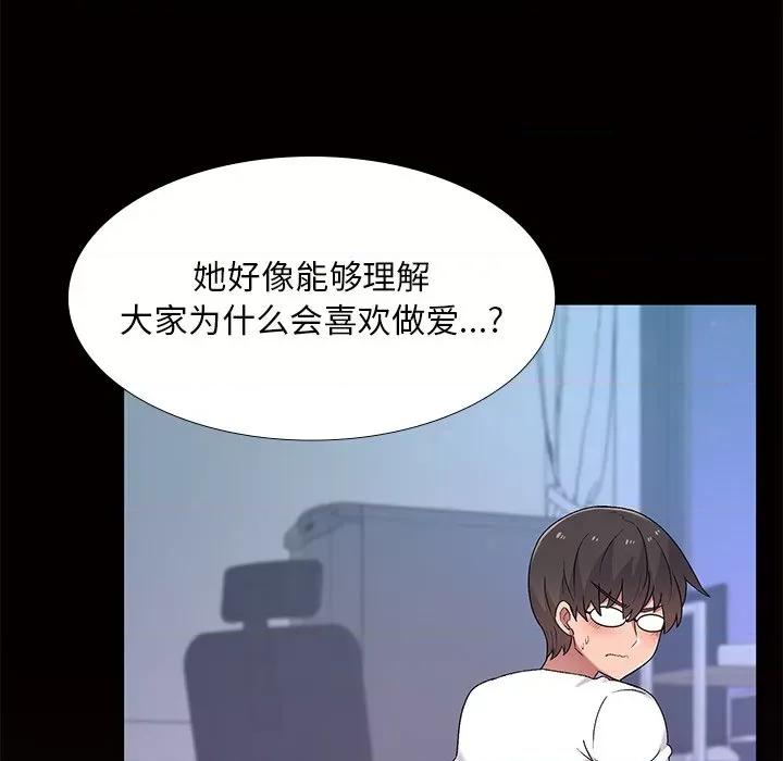 顽皮女孩敏儿 顽皮少女敏儿-第 5 话 第13页