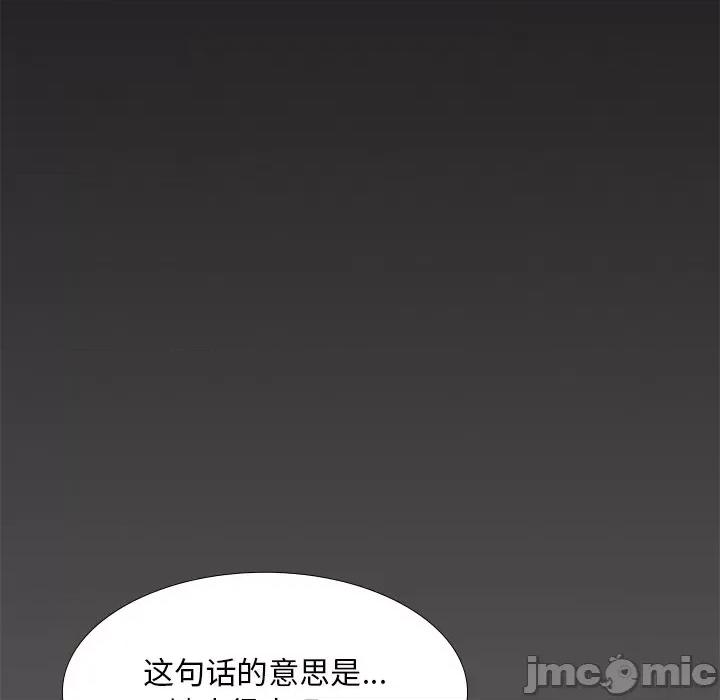 顽皮女孩敏儿 顽皮少女敏儿-第 5 话 第15页