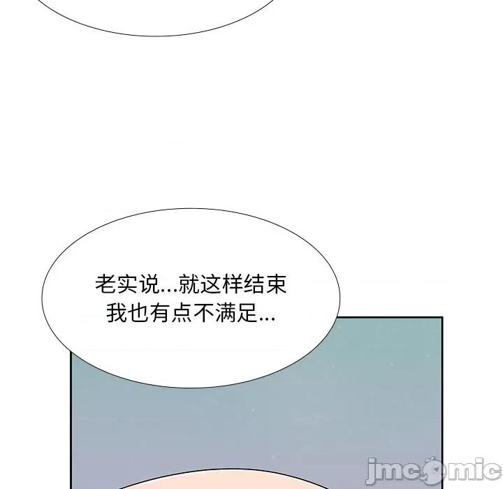 顽皮女孩敏儿 顽皮少女敏儿-第 5 话 第20页