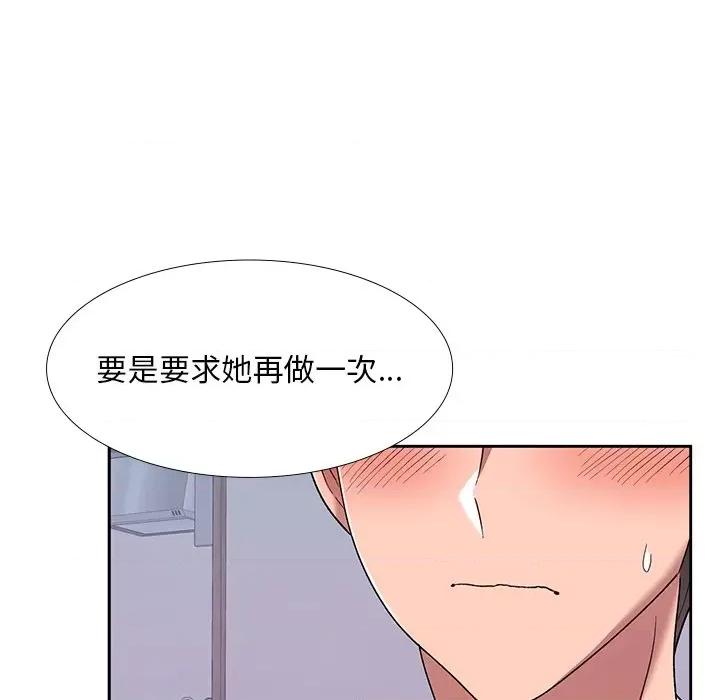 顽皮女孩敏儿 顽皮少女敏儿-第 5 话 第22页