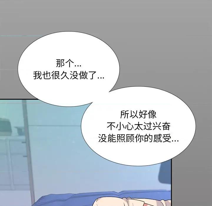 顽皮女孩敏儿 顽皮少女敏儿-第 5 话 第27页