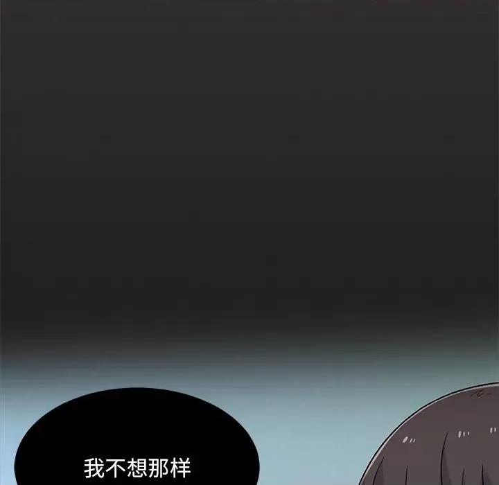 顽皮女孩敏儿 顽皮少女敏儿-第 5 话 第31页
