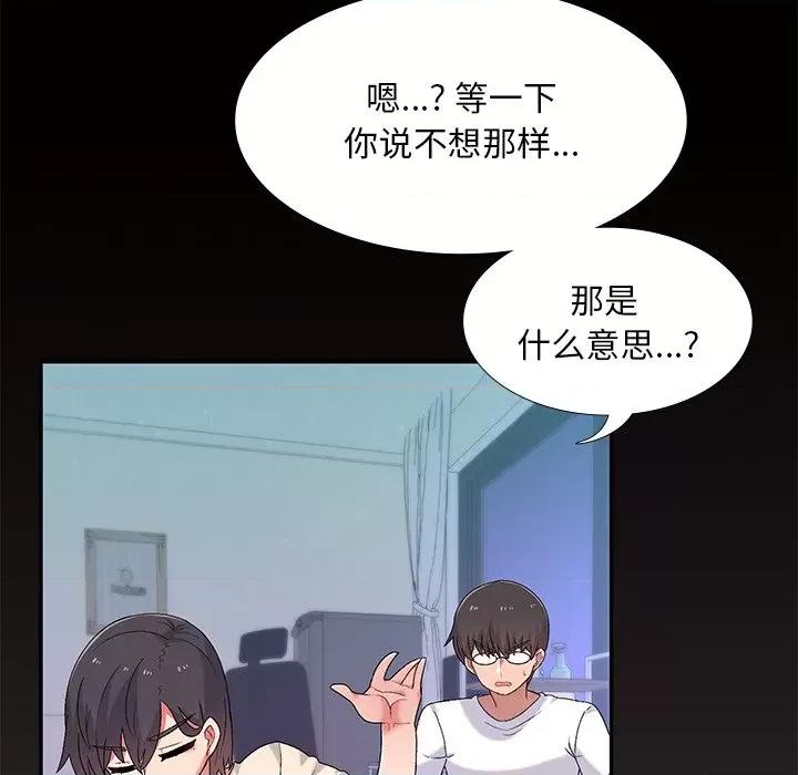 顽皮女孩敏儿 顽皮少女敏儿-第 5 话 第34页
