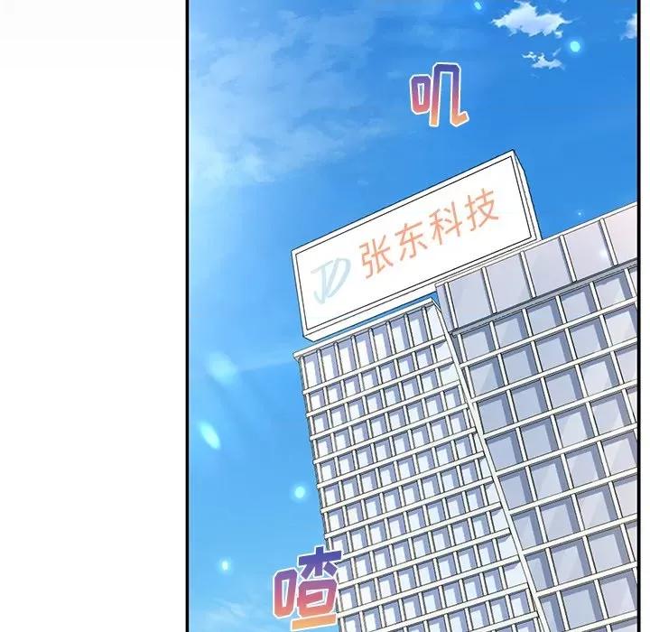 顽皮女孩敏儿 顽皮少女敏儿-第 5 话 第39页