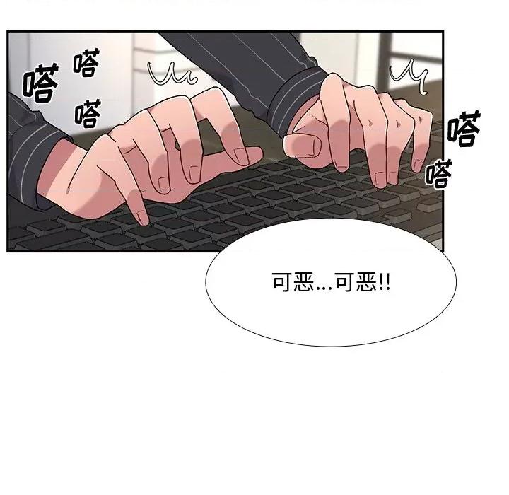 顽皮女孩敏儿 顽皮少女敏儿-第 5 话 第41页