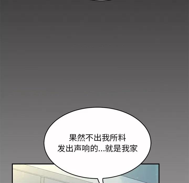 顽皮女孩敏儿 顽皮少女敏儿-第 5 话 第48页