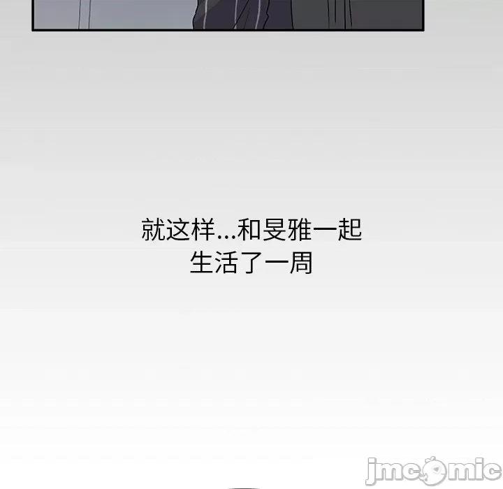 顽皮女孩敏儿 顽皮少女敏儿-第 5 话 第50页