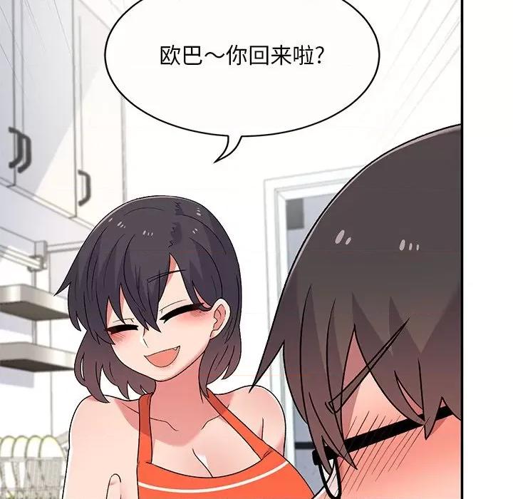 顽皮女孩敏儿 顽皮少女敏儿-第 5 话 第53页