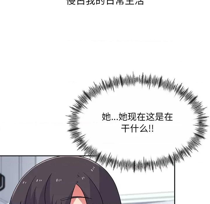 顽皮女孩敏儿 顽皮少女敏儿-第 5 话 第56页