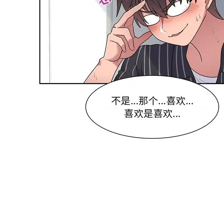 顽皮女孩敏儿 顽皮少女敏儿-第 5 话 第59页