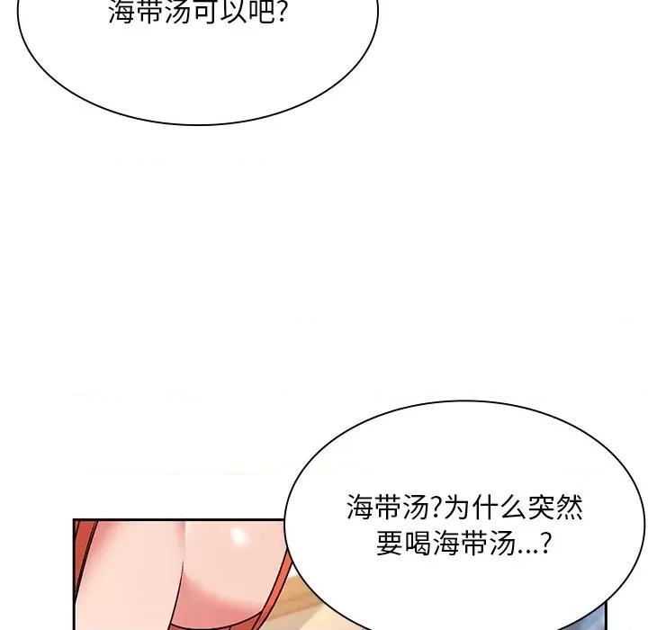 顽皮女孩敏儿 顽皮少女敏儿-第 5 话 第62页