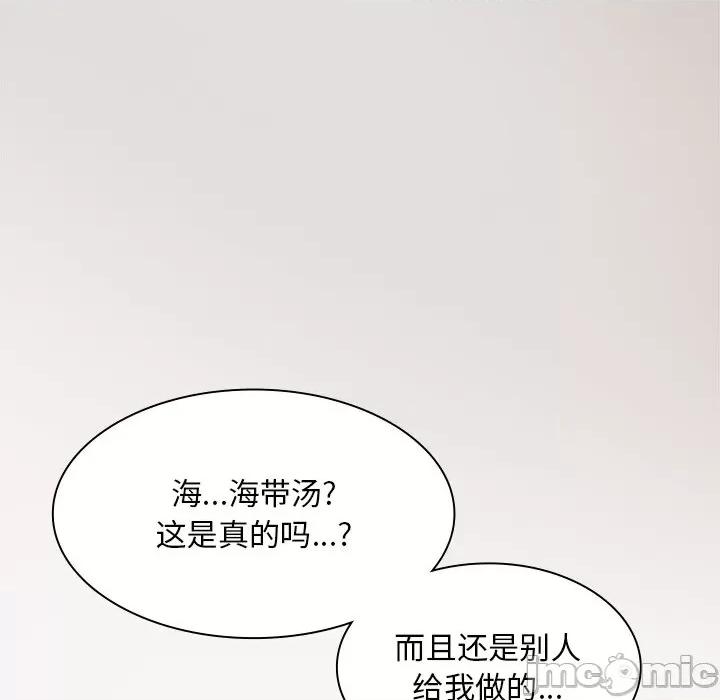 顽皮女孩敏儿 顽皮少女敏儿-第 5 话 第70页