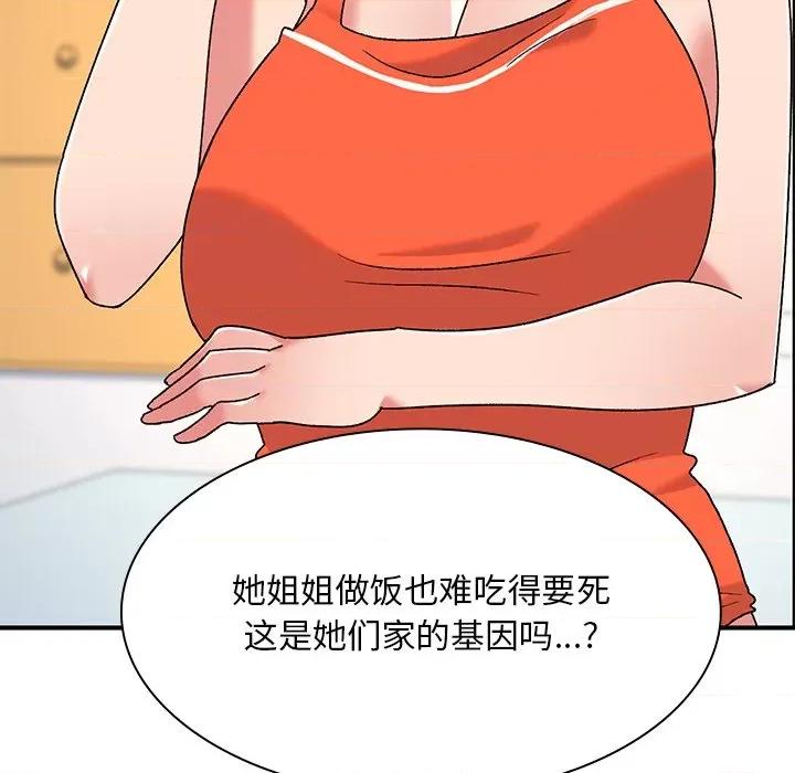 顽皮女孩敏儿 顽皮少女敏儿-第 5 话 第79页