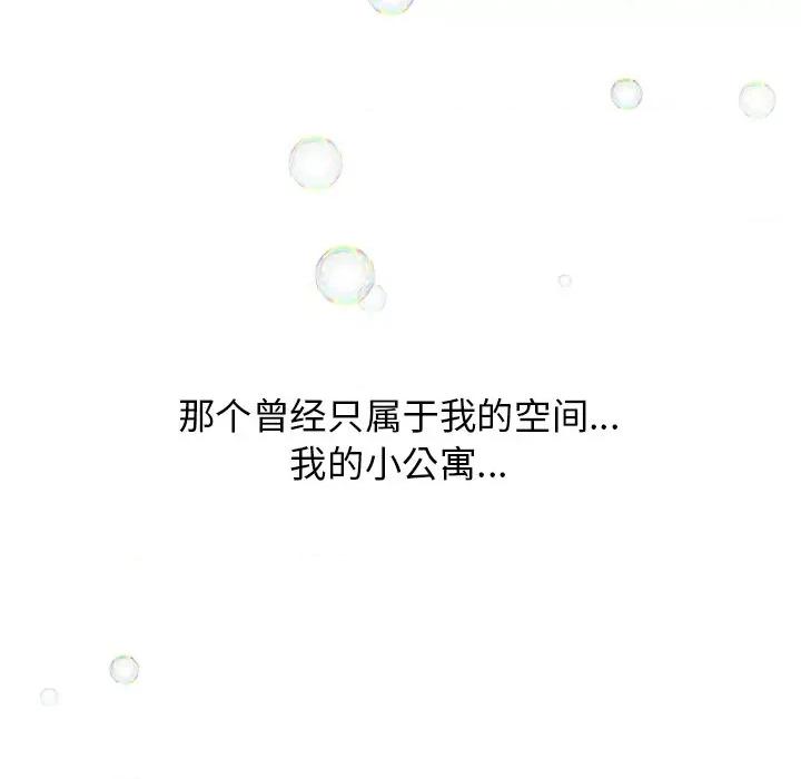 顽皮女孩敏儿 顽皮少女敏儿-第 5 话 第83页