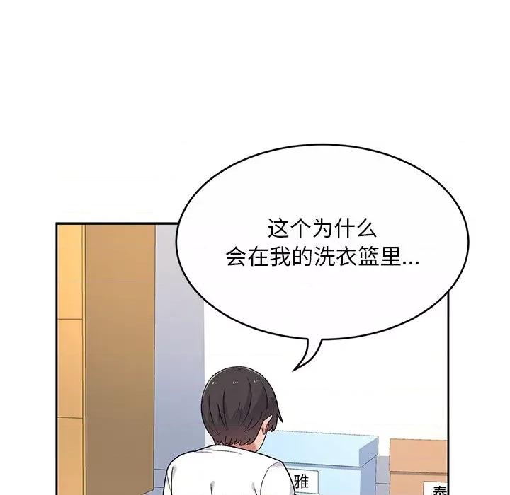 顽皮女孩敏儿 顽皮少女敏儿-第 5 话 第88页
