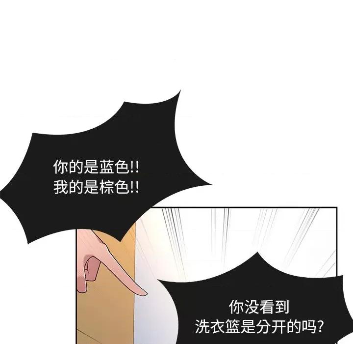 顽皮女孩敏儿 顽皮少女敏儿-第 5 话 第94页