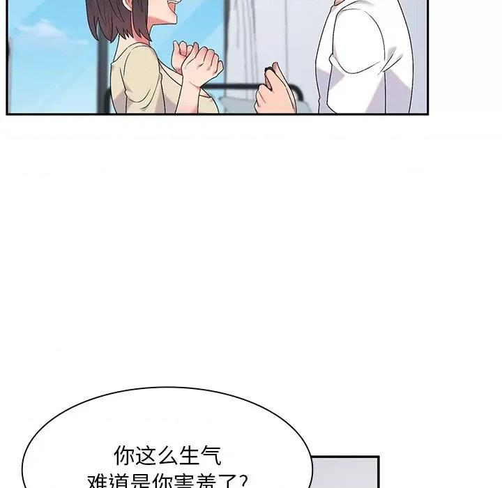 顽皮女孩敏儿 顽皮少女敏儿-第 5 话 第97页