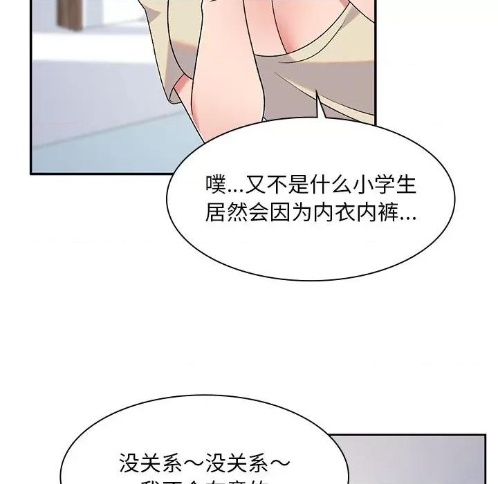 顽皮女孩敏儿 顽皮少女敏儿-第 5 话 第99页