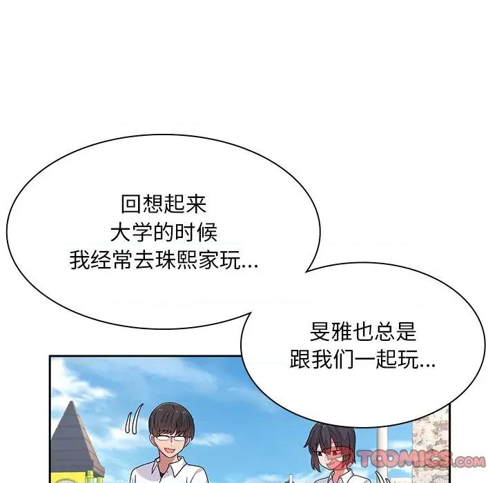 顽皮女孩敏儿 顽皮少女敏儿-第 5 话 第111页