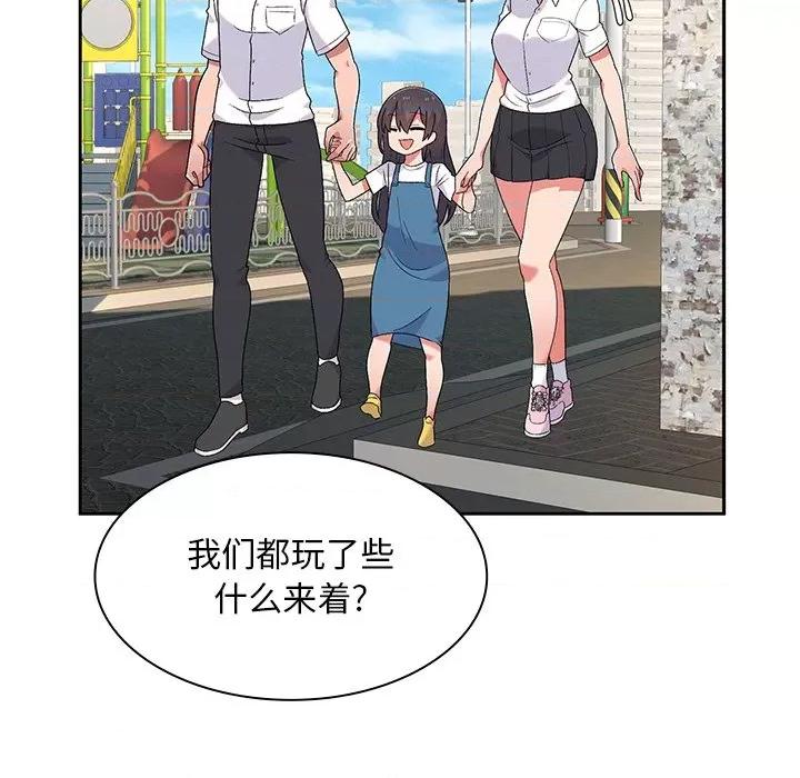 顽皮女孩敏儿 顽皮少女敏儿-第 5 话 第112页