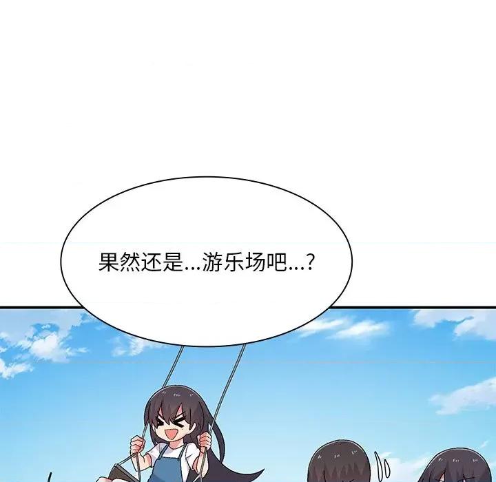 顽皮女孩敏儿 顽皮少女敏儿-第 5 话 第113页