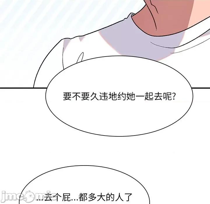 顽皮女孩敏儿 顽皮少女敏儿-第 5 话 第115页