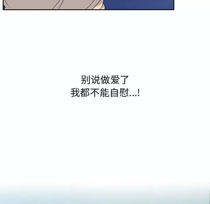顽皮女孩敏儿 顽皮少女敏儿-第 5 话 第123页