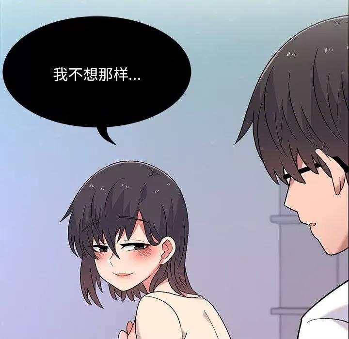 顽皮女孩敏儿 顽皮少女敏儿-第 5 话 第124页