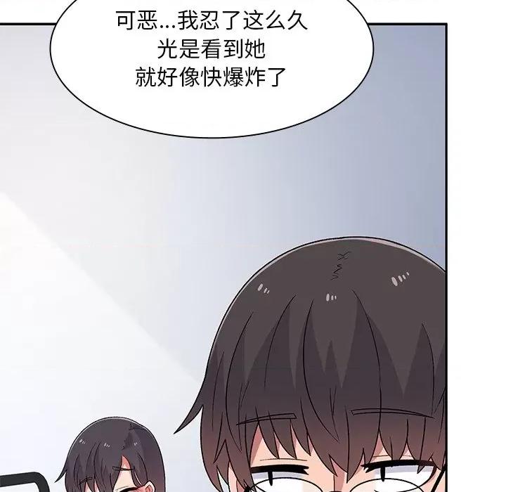 顽皮女孩敏儿 顽皮少女敏儿-第 5 话 第128页