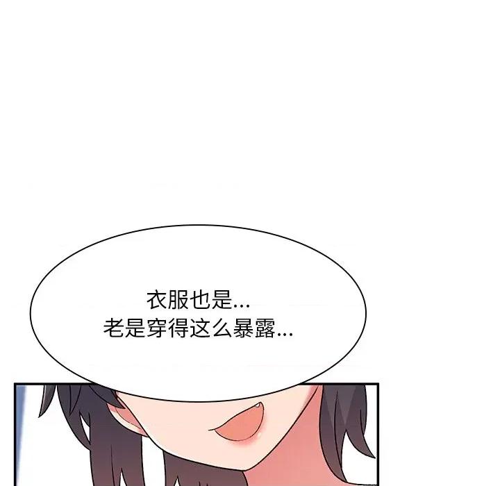 顽皮女孩敏儿 顽皮少女敏儿-第 5 话 第131页