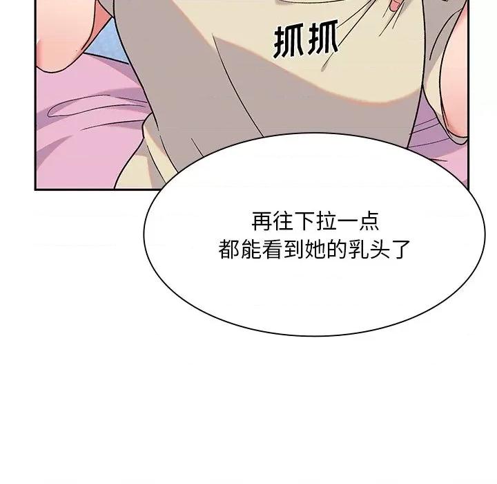 顽皮女孩敏儿 顽皮少女敏儿-第 5 话 第134页