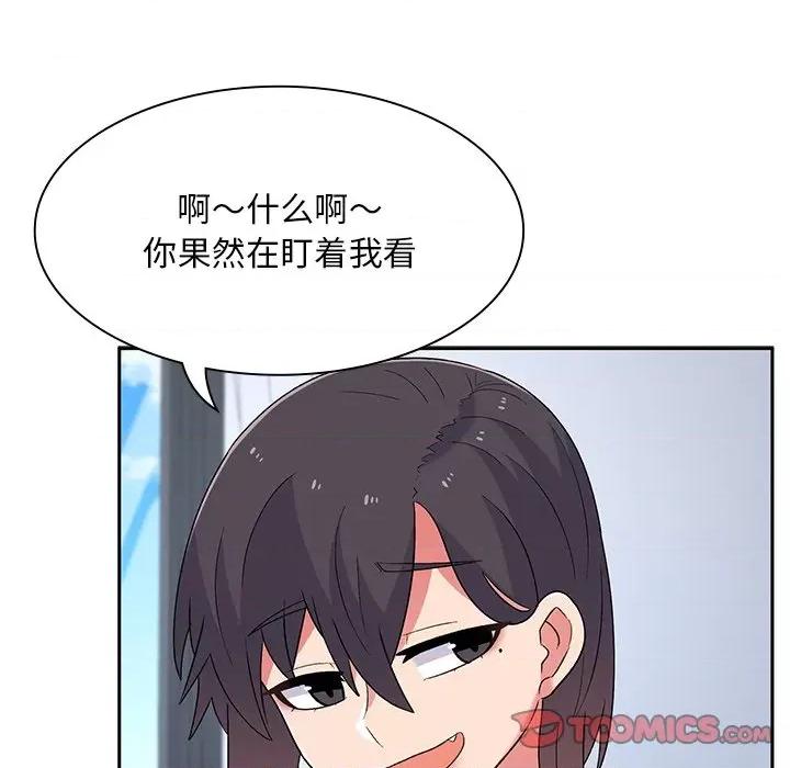顽皮女孩敏儿 顽皮少女敏儿-第 5 话 第138页