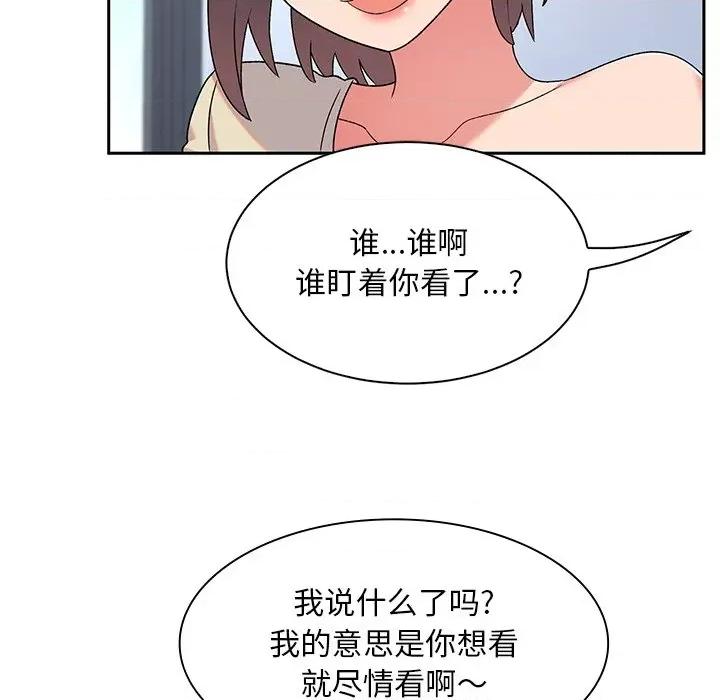 顽皮女孩敏儿 顽皮少女敏儿-第 5 话 第139页