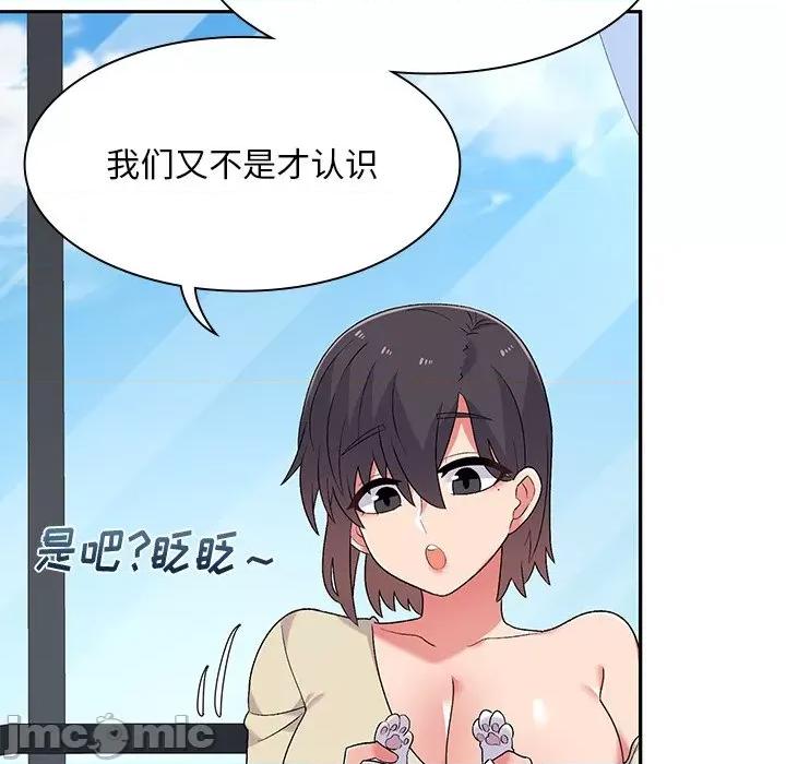 顽皮女孩敏儿 顽皮少女敏儿-第 5 话 第140页