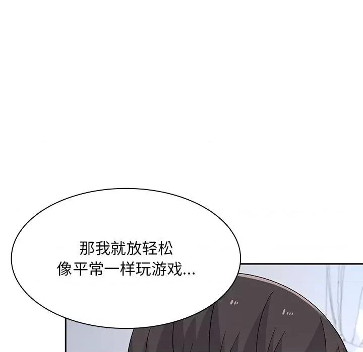 顽皮女孩敏儿 顽皮少女敏儿-第 5 话 第144页
