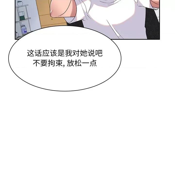 顽皮女孩敏儿 顽皮少女敏儿-第 5 话 第147页