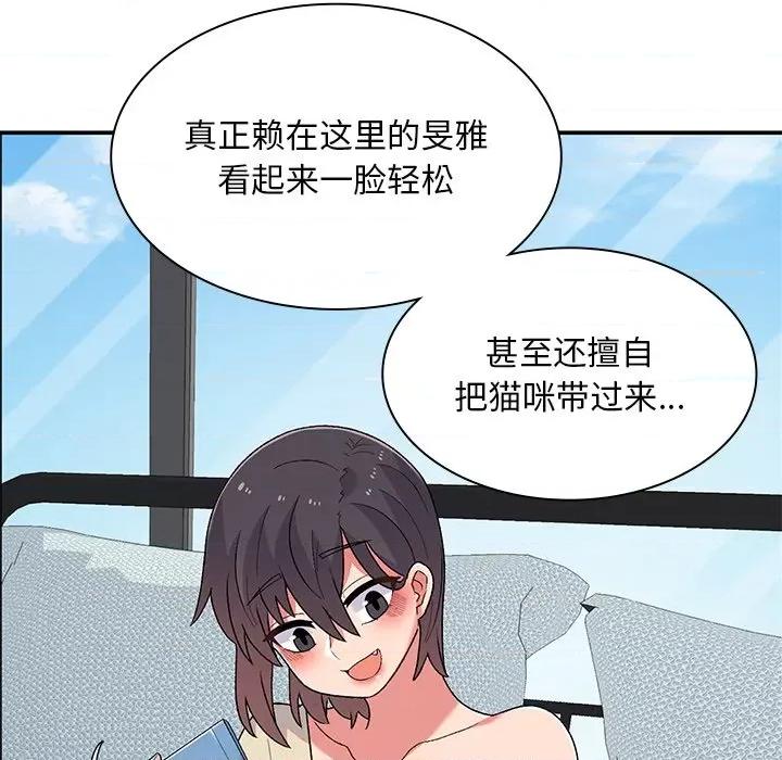 顽皮女孩敏儿 顽皮少女敏儿-第 5 话 第148页