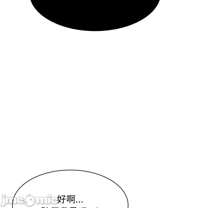 顽皮女孩敏儿 顽皮少女敏儿-第 5 话 第150页