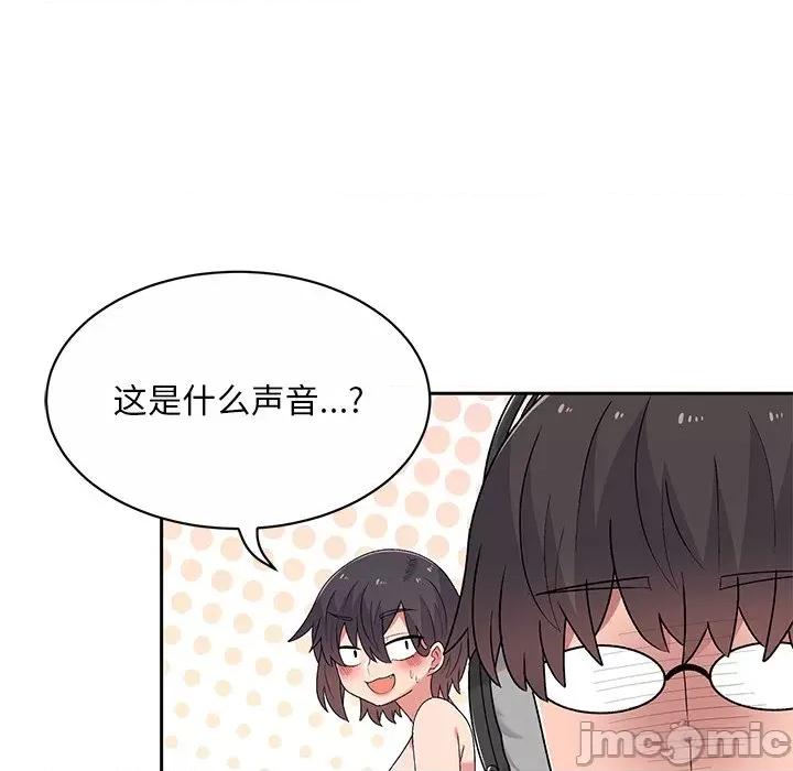 顽皮女孩敏儿 顽皮少女敏儿-第 5 话 第155页