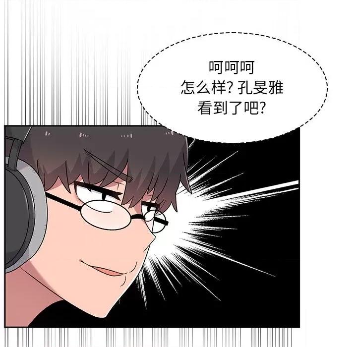 顽皮女孩敏儿 顽皮少女敏儿-第 6 话 第14页
