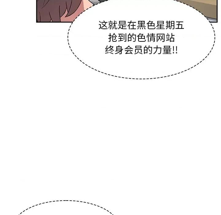顽皮女孩敏儿 顽皮少女敏儿-第 6 话 第17页