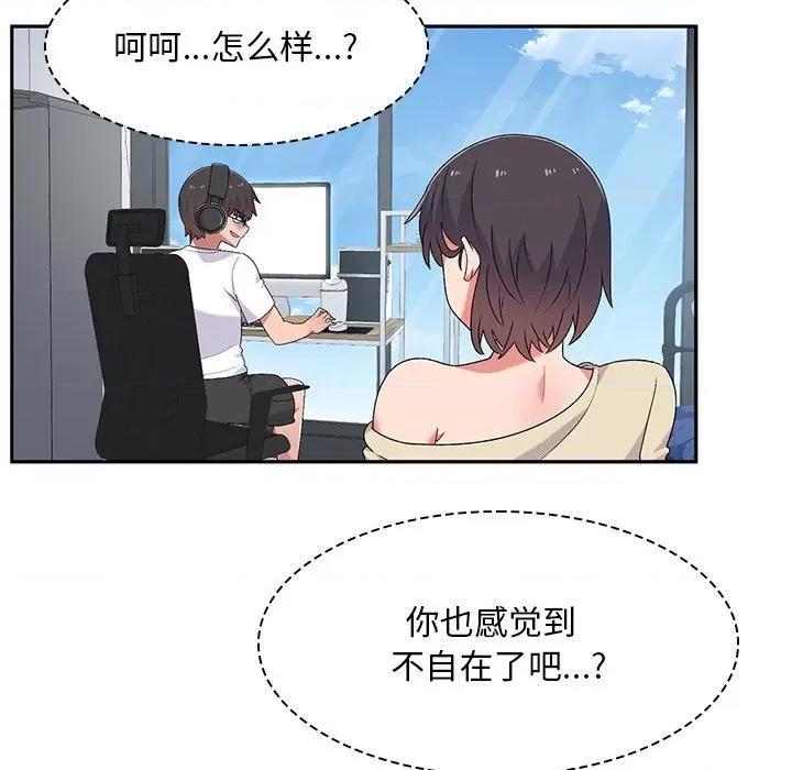 顽皮女孩敏儿 顽皮少女敏儿-第 6 话 第18页