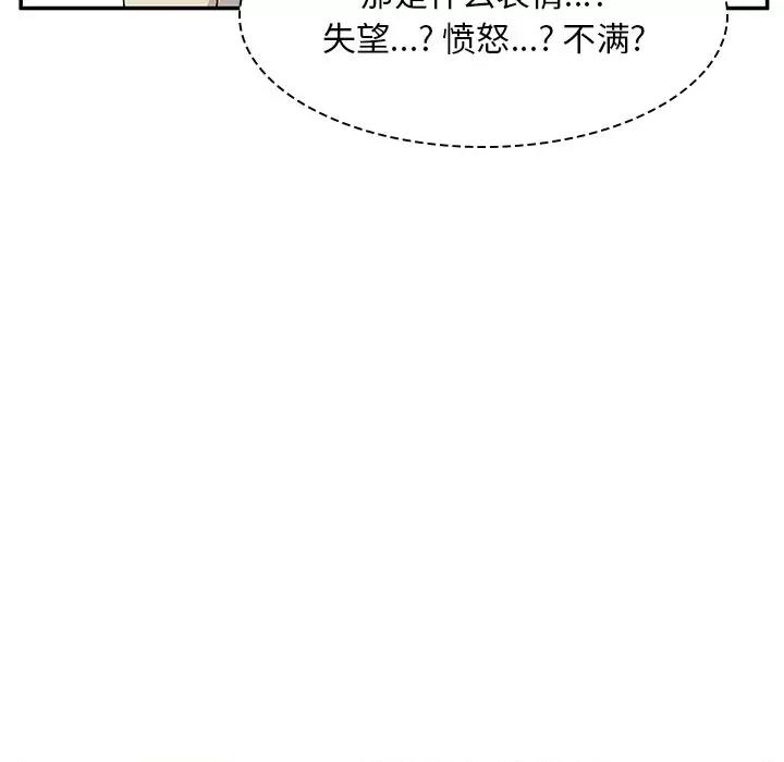 顽皮女孩敏儿 顽皮少女敏儿-第 6 话 第23页