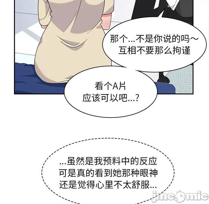 顽皮女孩敏儿 顽皮少女敏儿-第 6 话 第25页