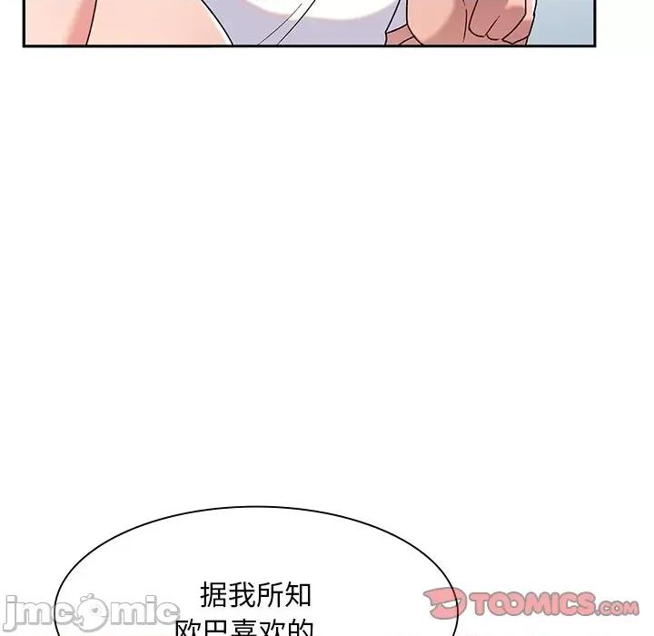 顽皮女孩敏儿 顽皮少女敏儿-第 6 话 第30页