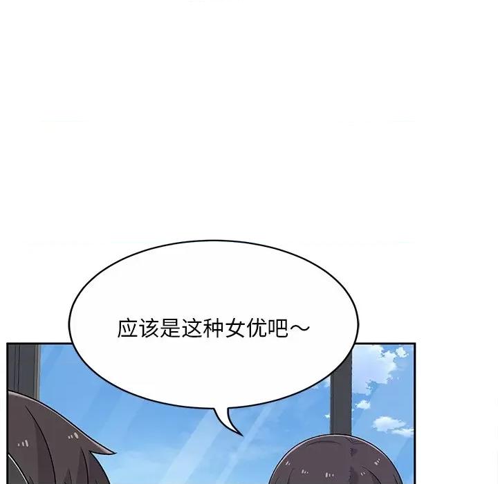 顽皮女孩敏儿 顽皮少女敏儿-第 6 话 第32页