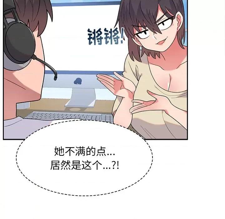 顽皮女孩敏儿 顽皮少女敏儿-第 6 话 第33页
